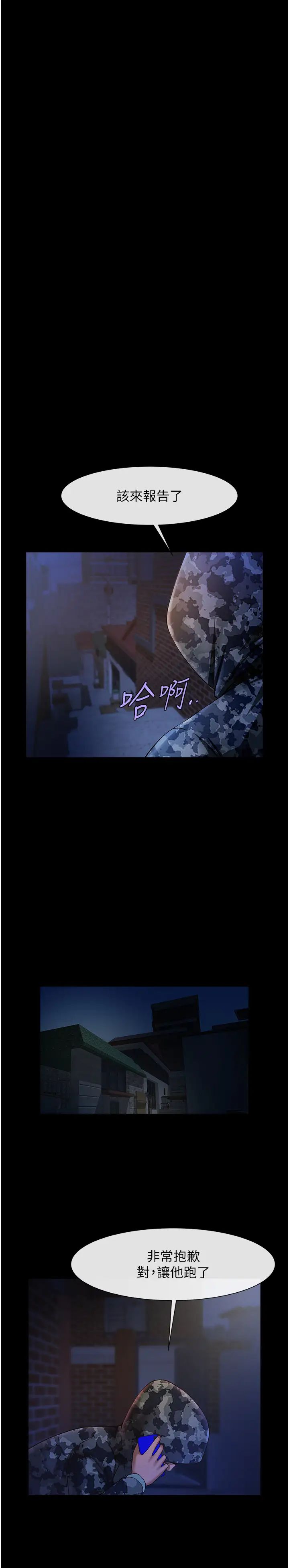 第28話