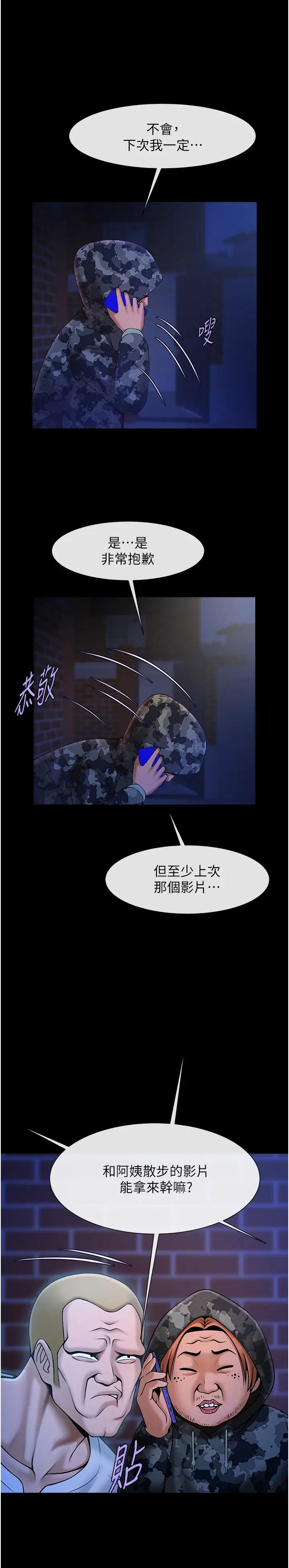 第28話