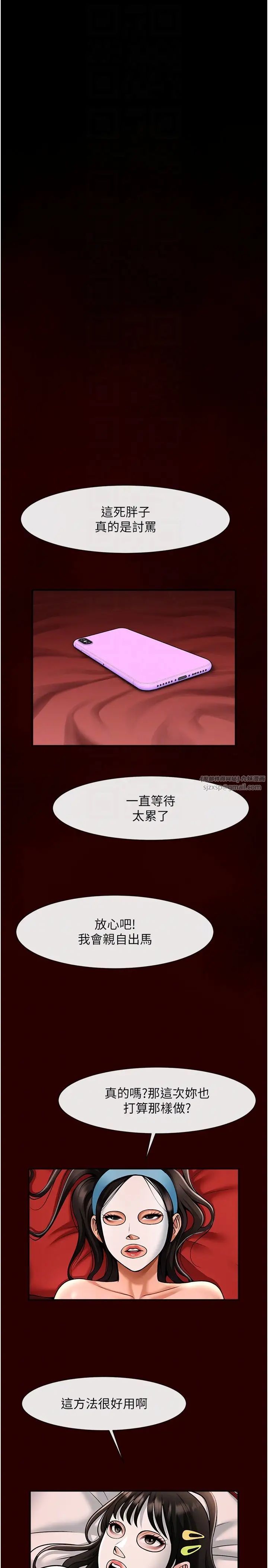第28話
