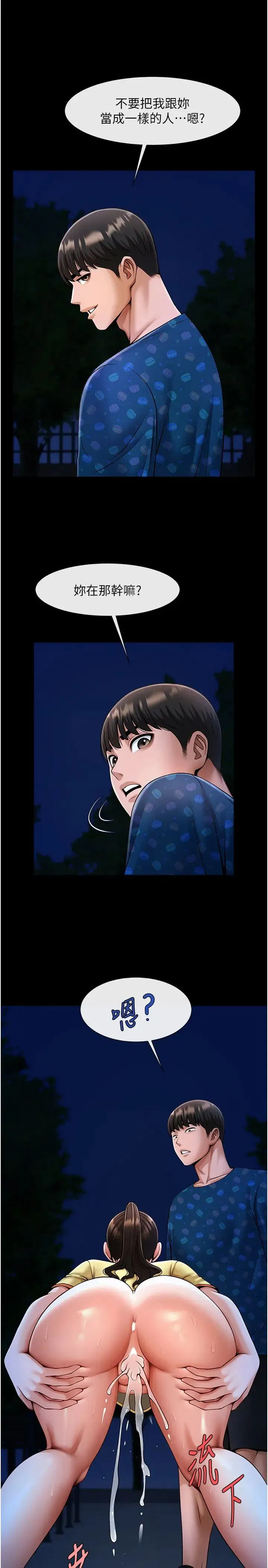 第28話