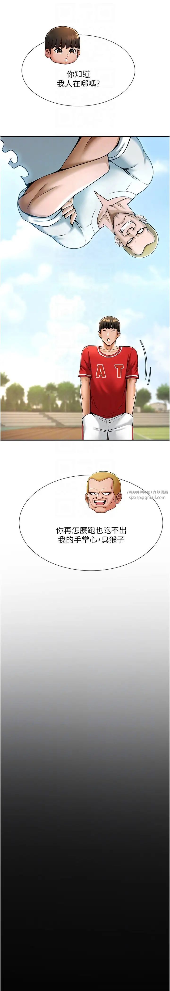 第29話