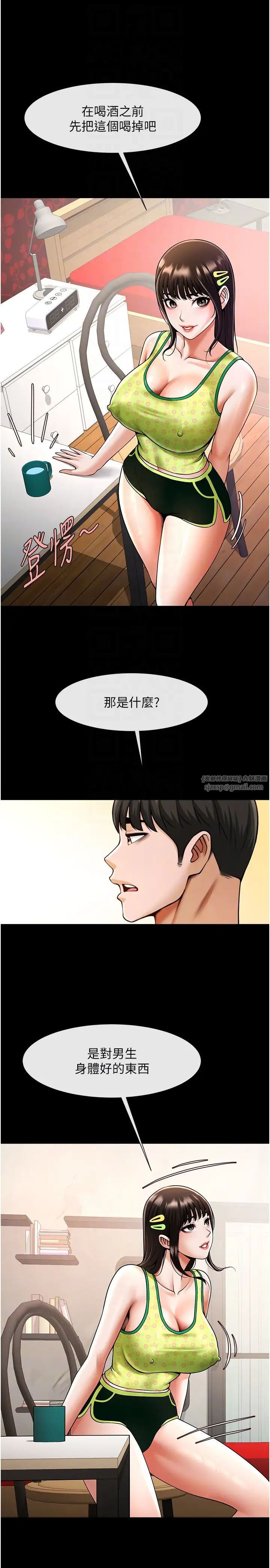 第29話