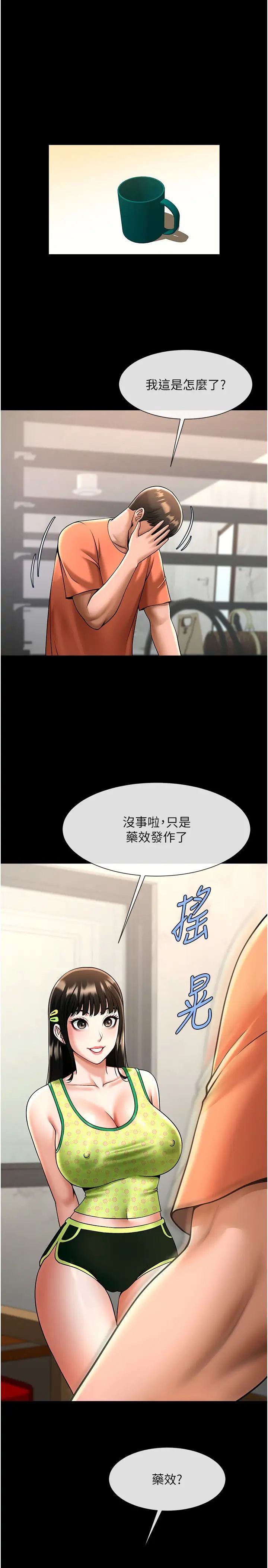 第29話
