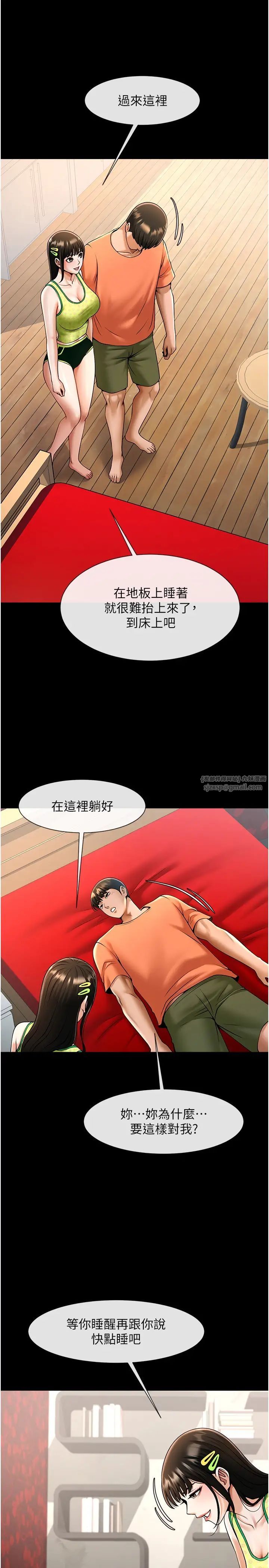 第29話