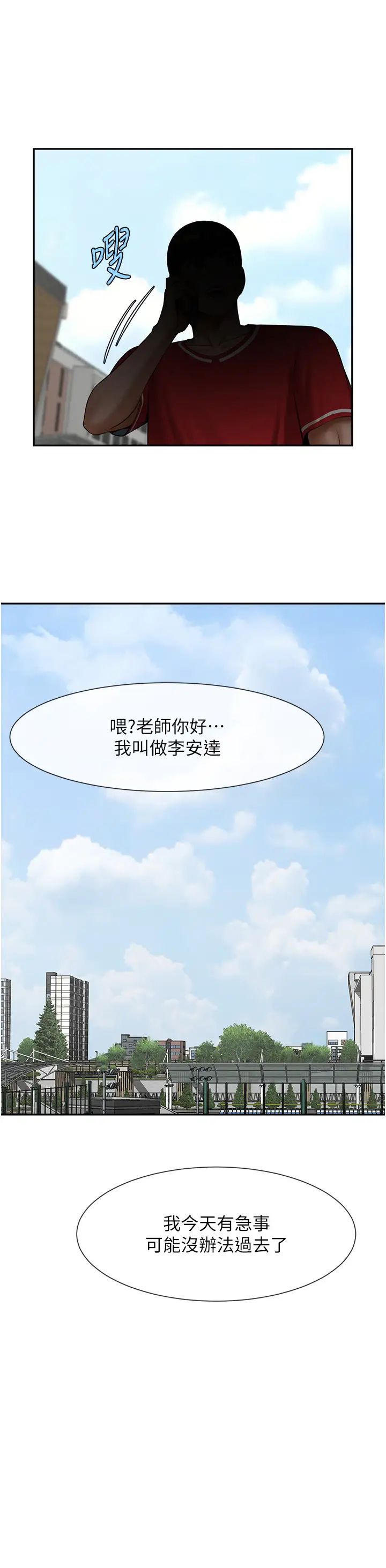 第29話