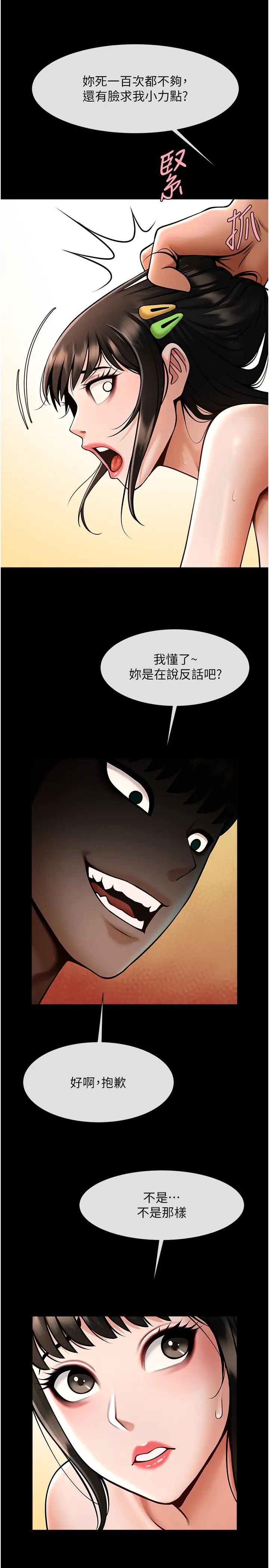 第30話