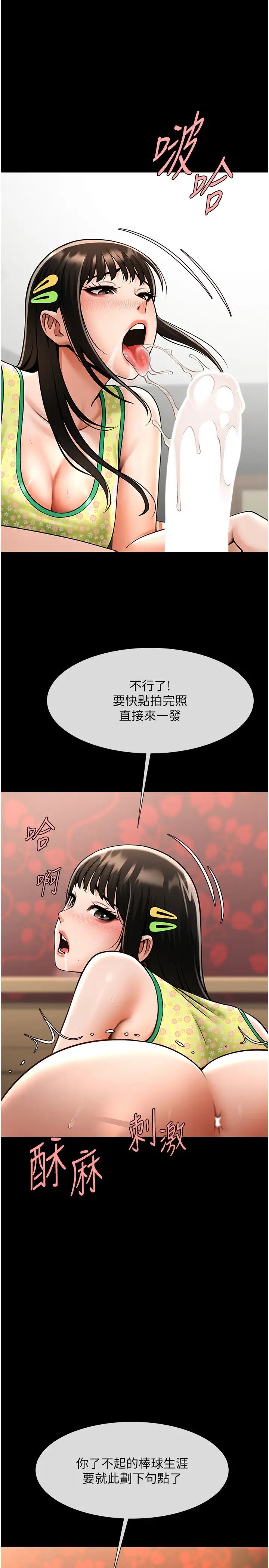 第30話