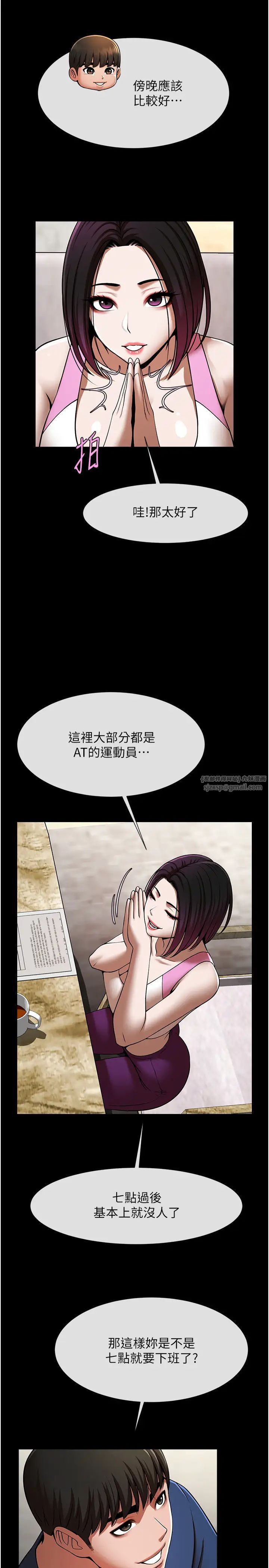 第33話
