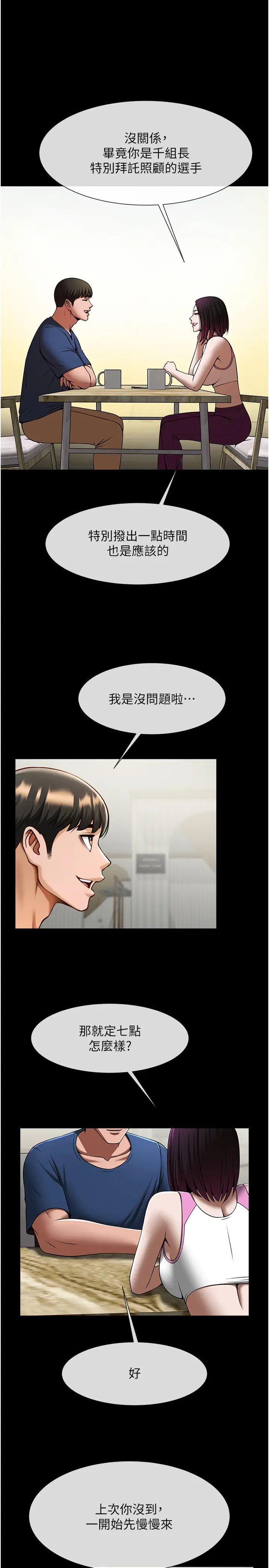 第33話