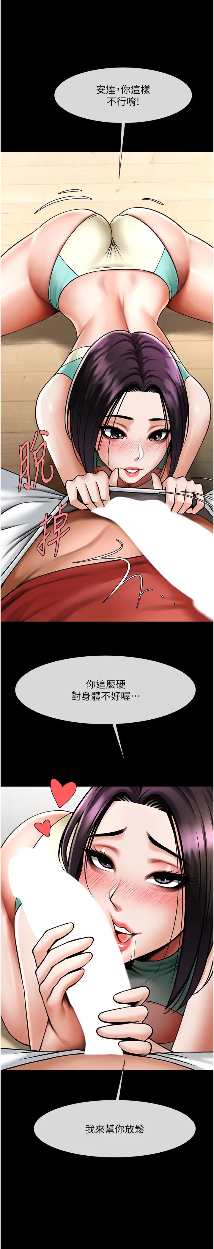 第35話
