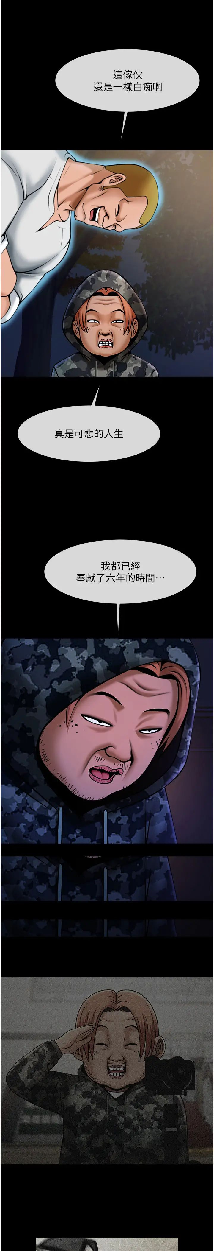 第36話