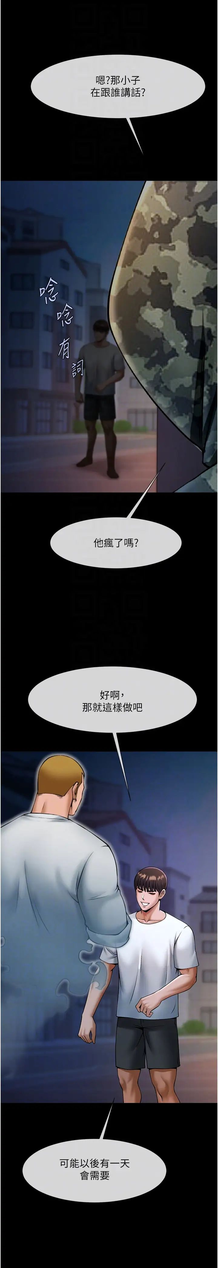 第36話