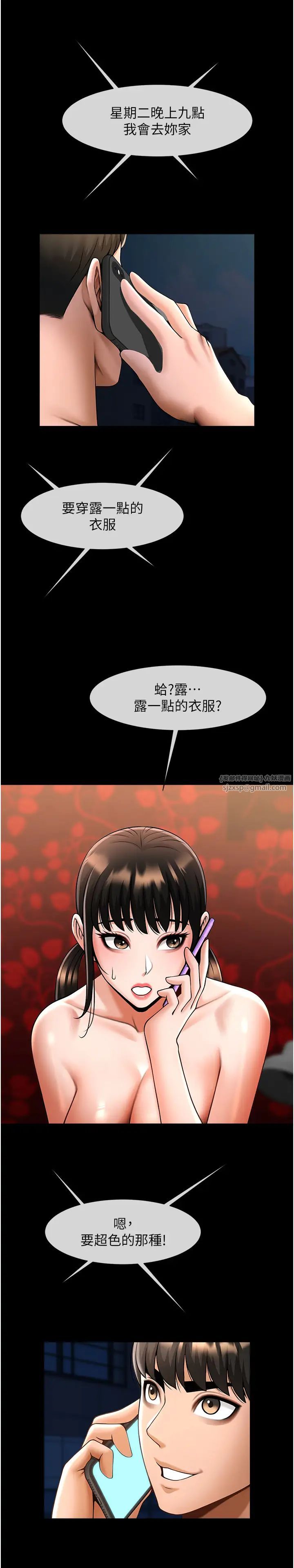 第37話
