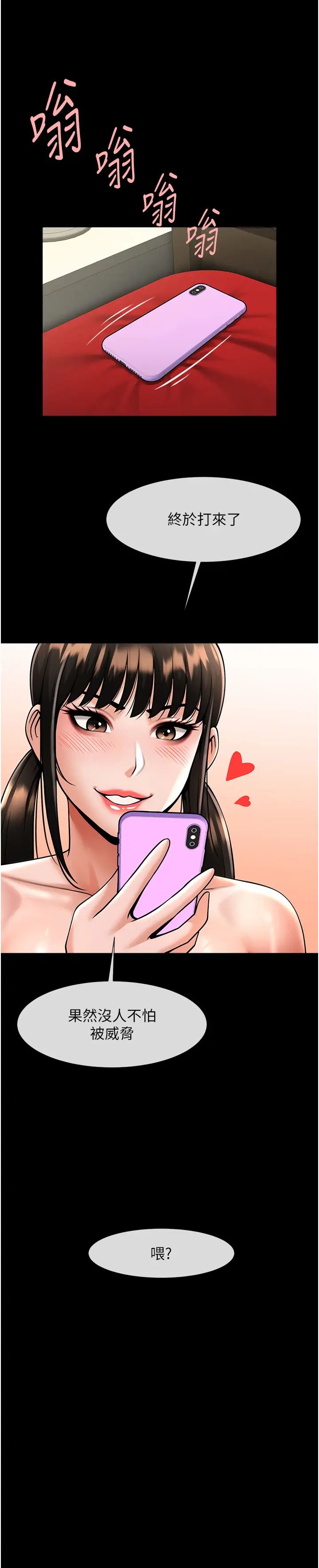 第37話