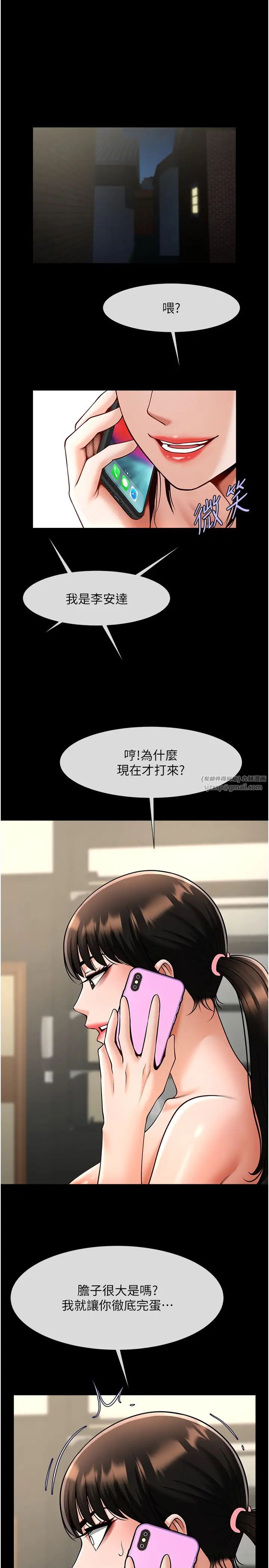 第37話