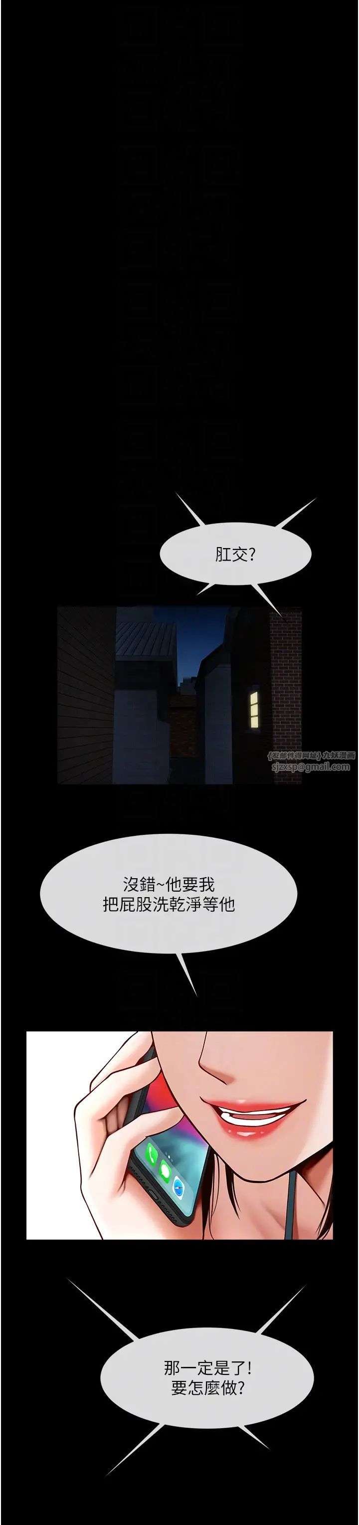 第38話