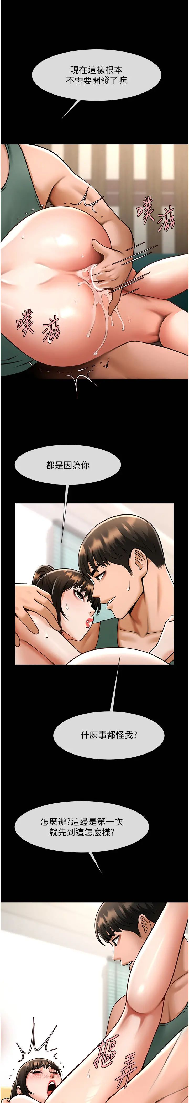 第38話