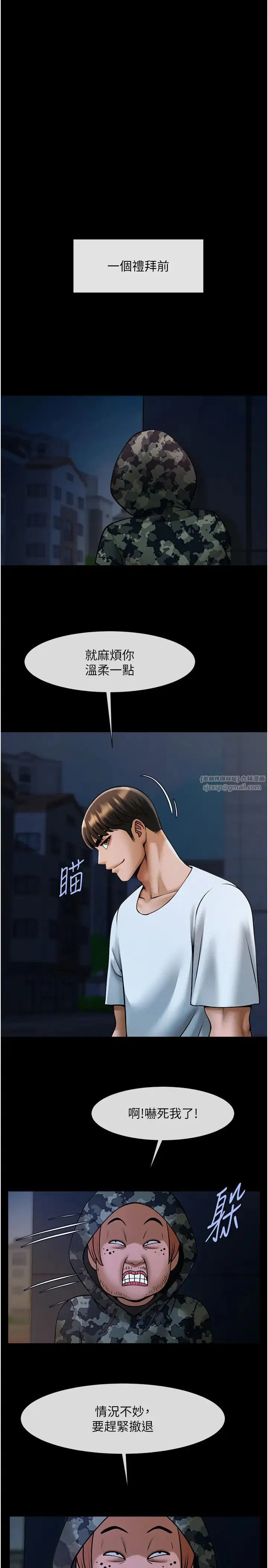 第39話