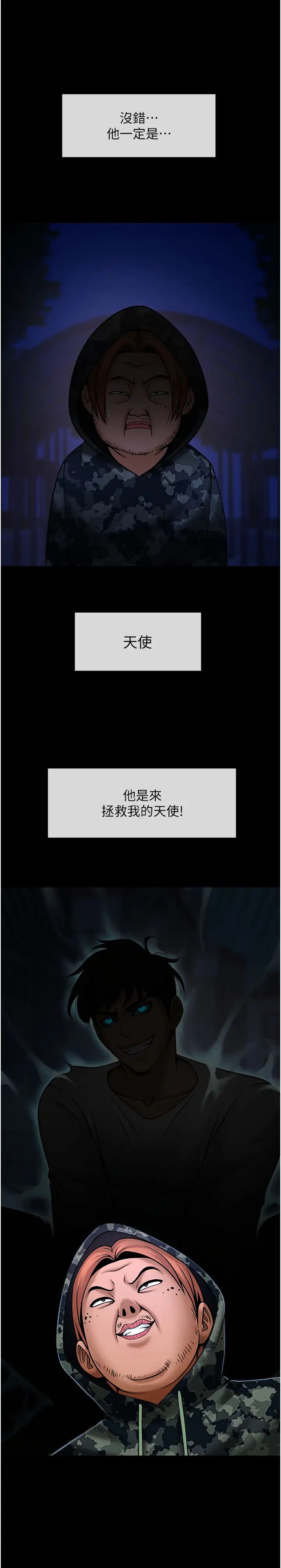 第39話