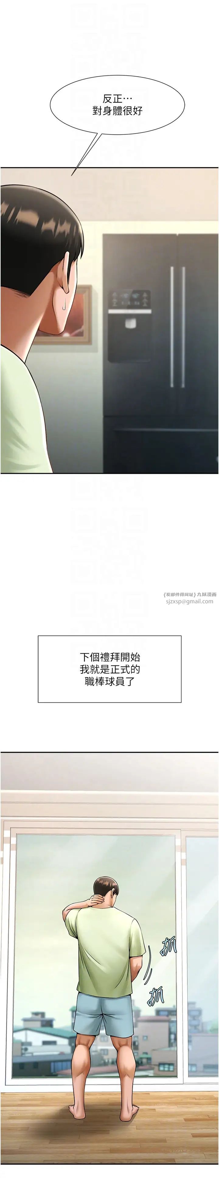 第42話