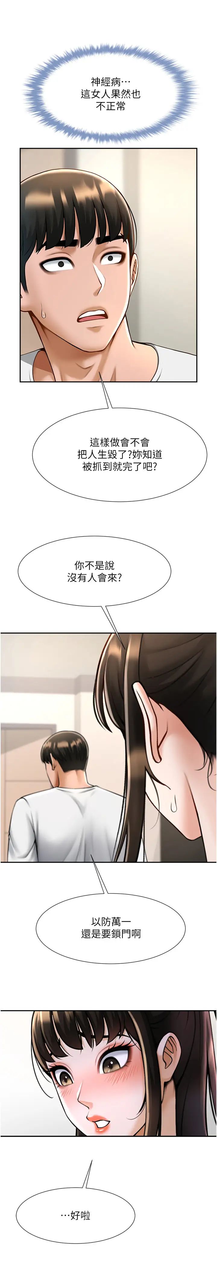 第43話