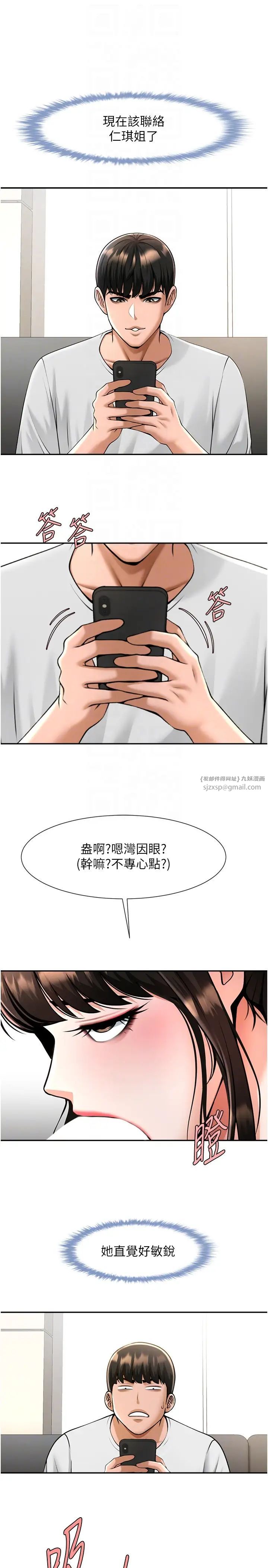 第43話