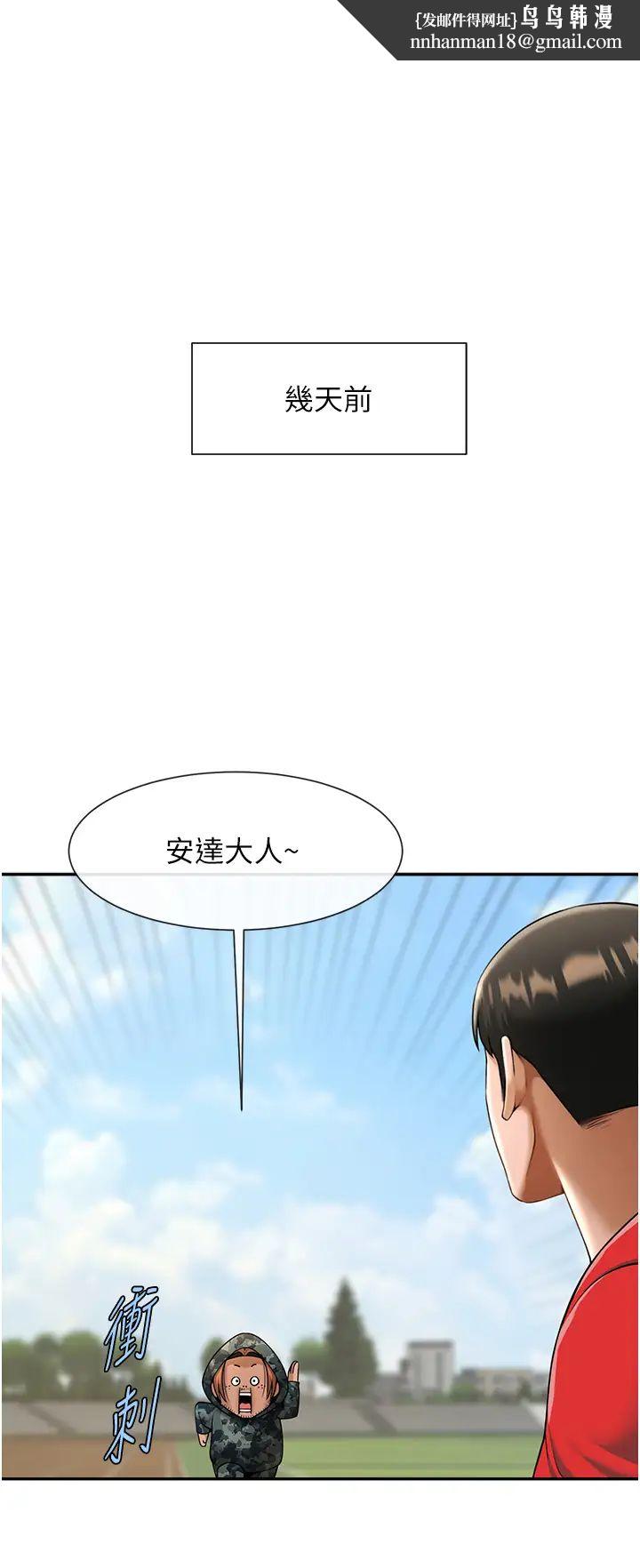 第44話