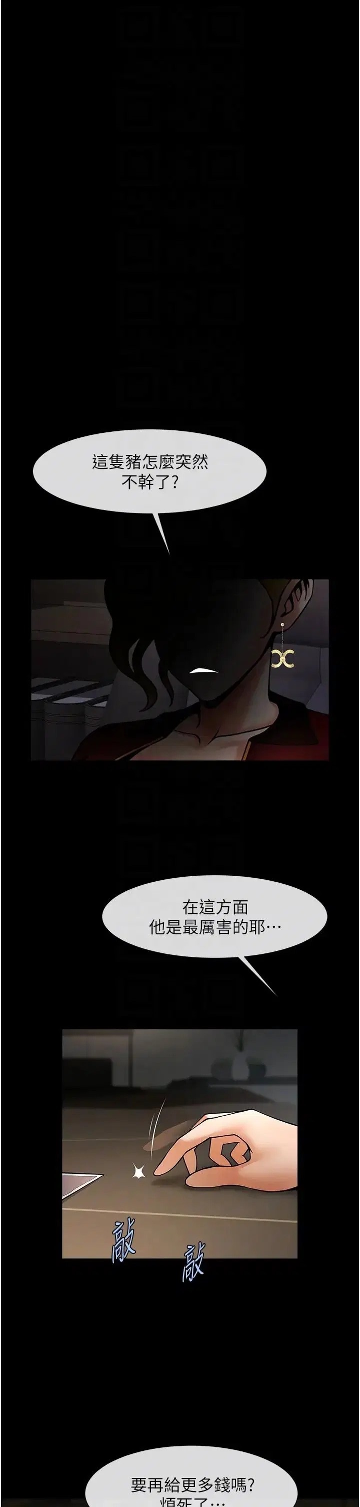 第44話