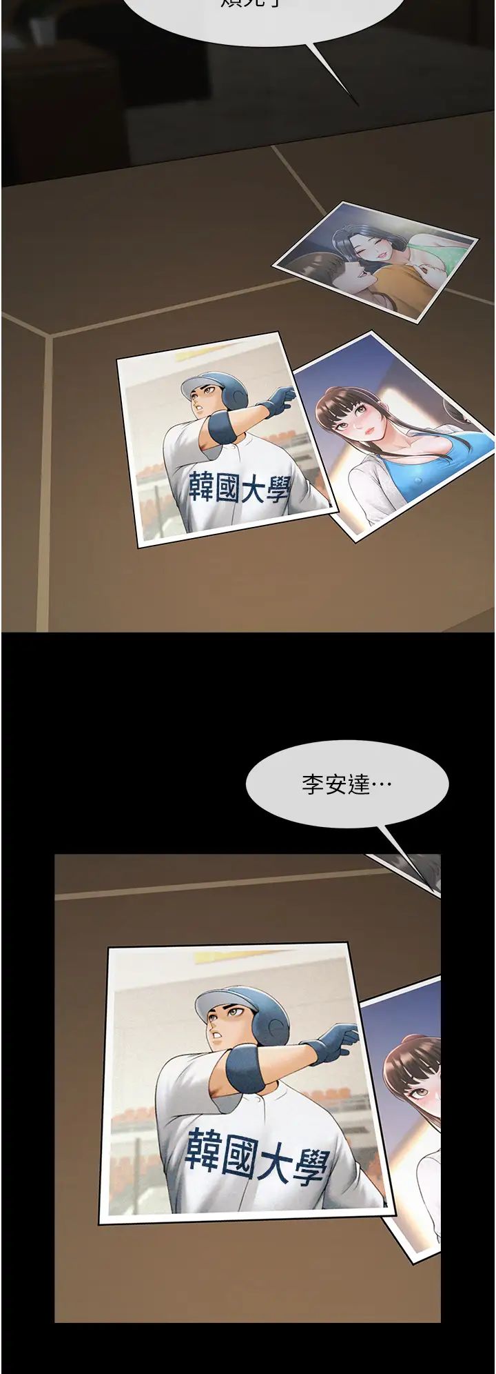 第44話
