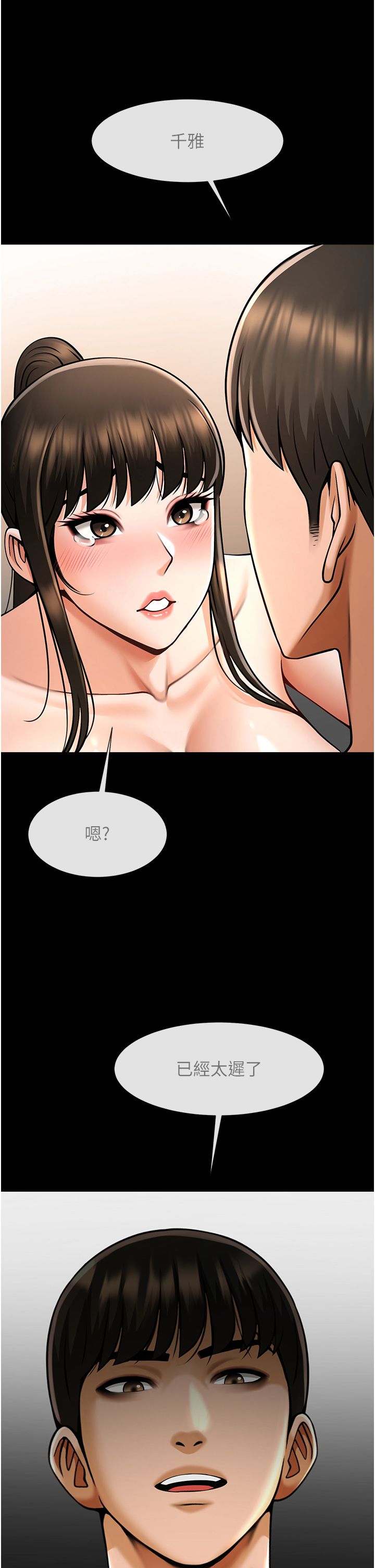 第45話