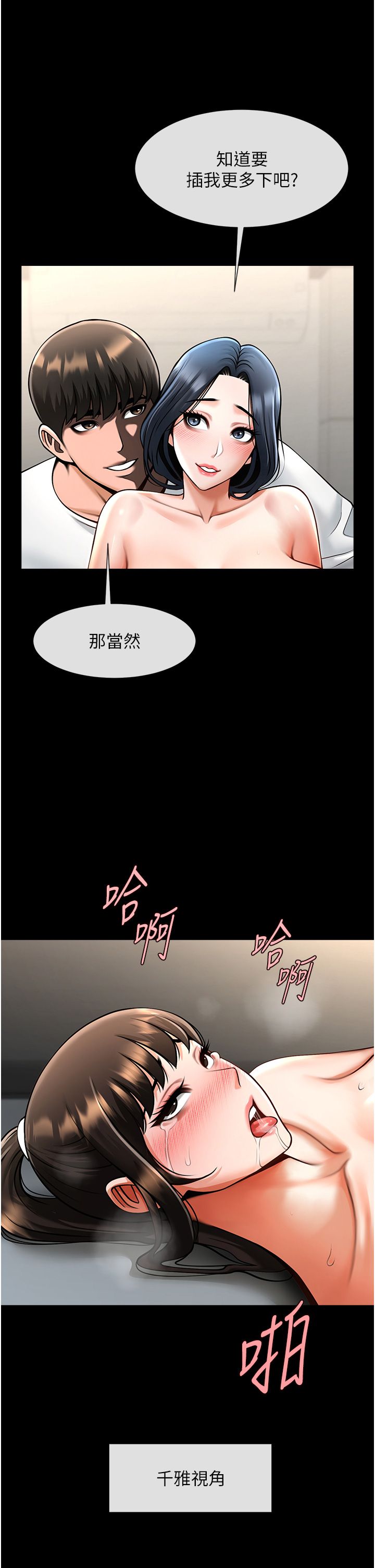 第46話