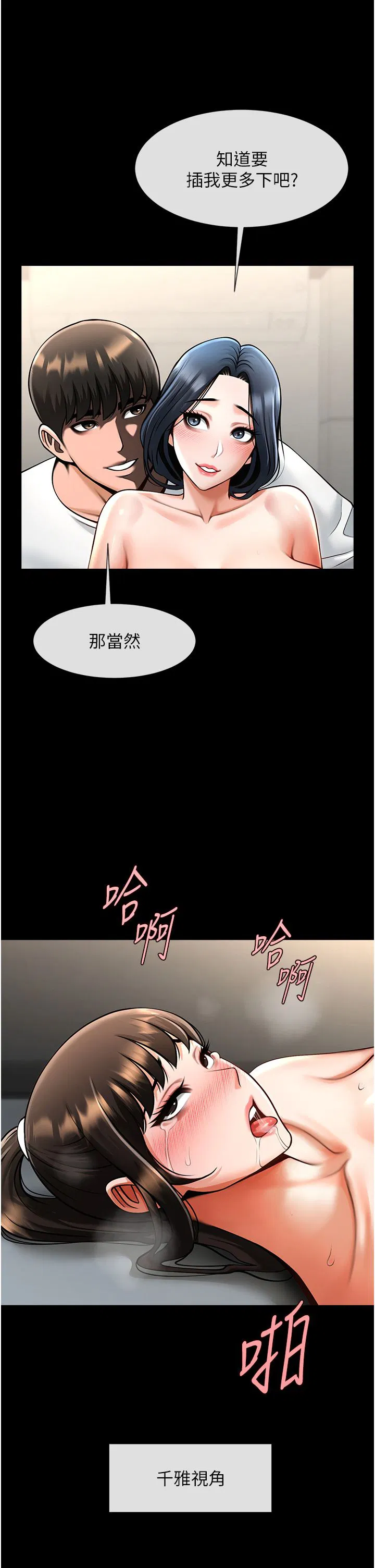 第46話