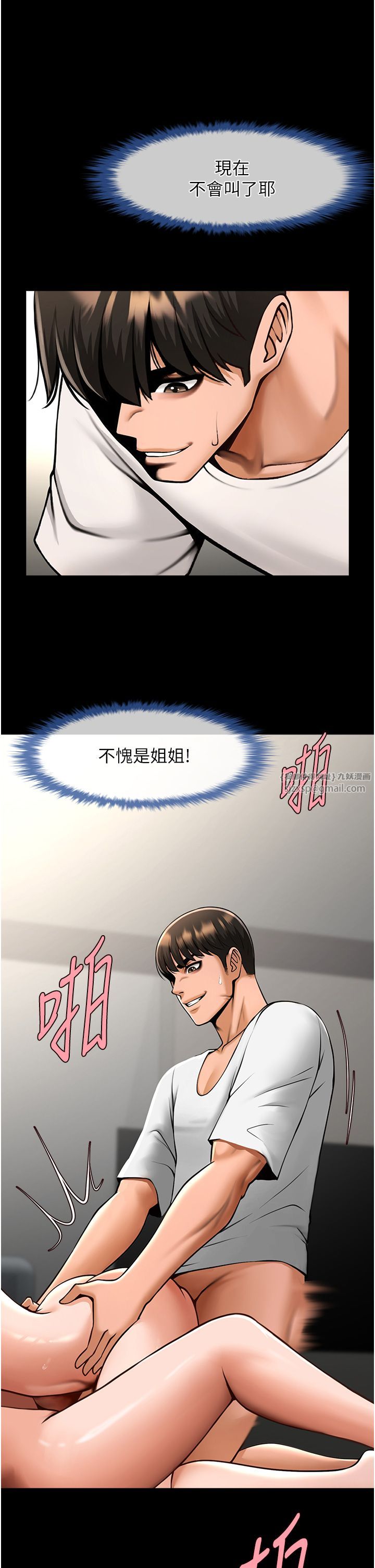 第46話