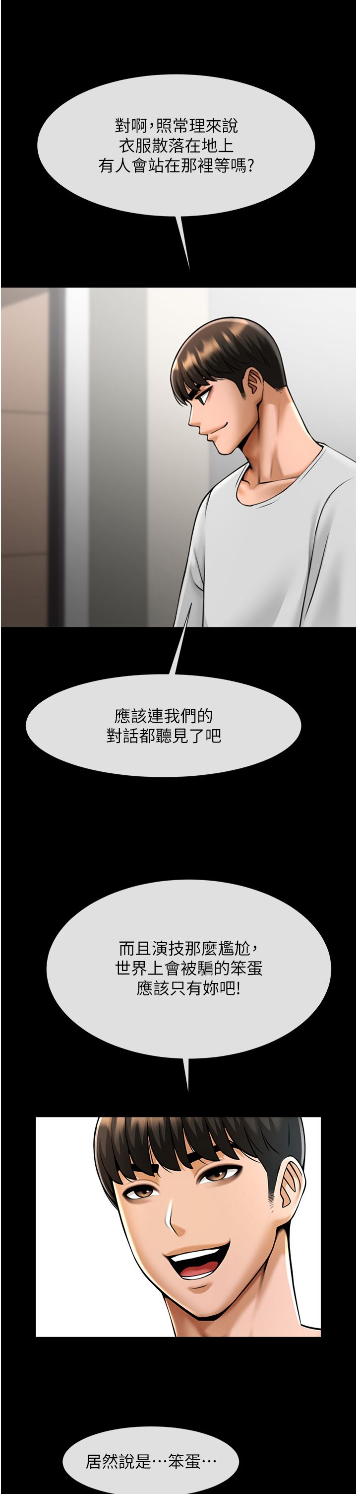 第46話