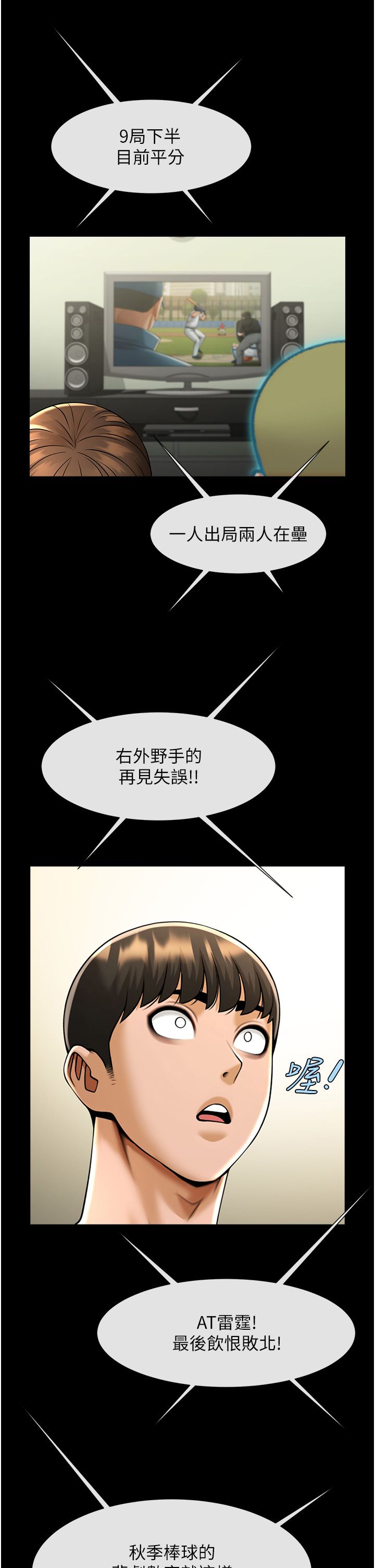 第47話