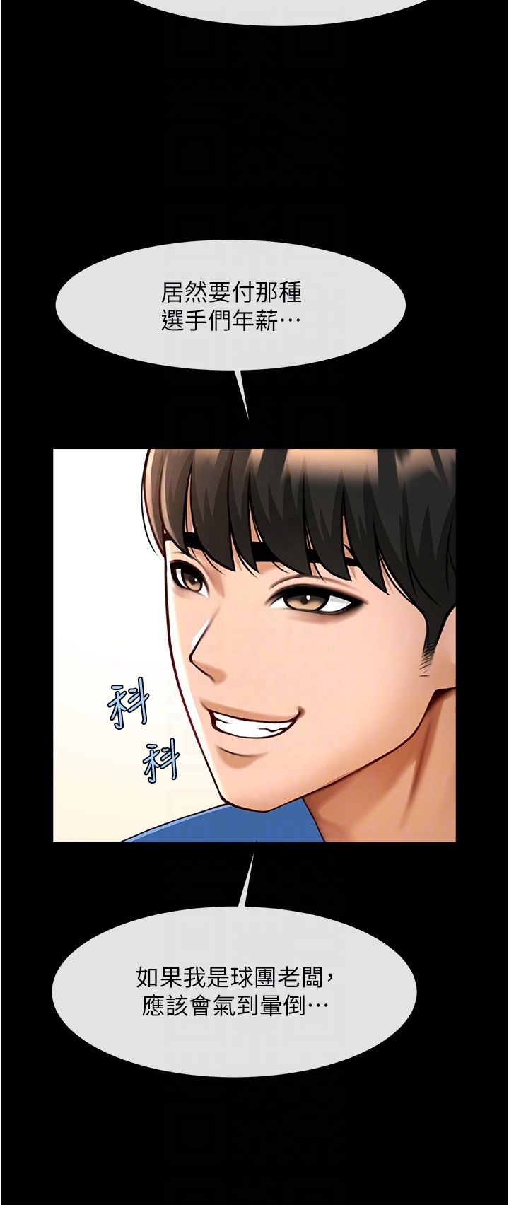 第47話