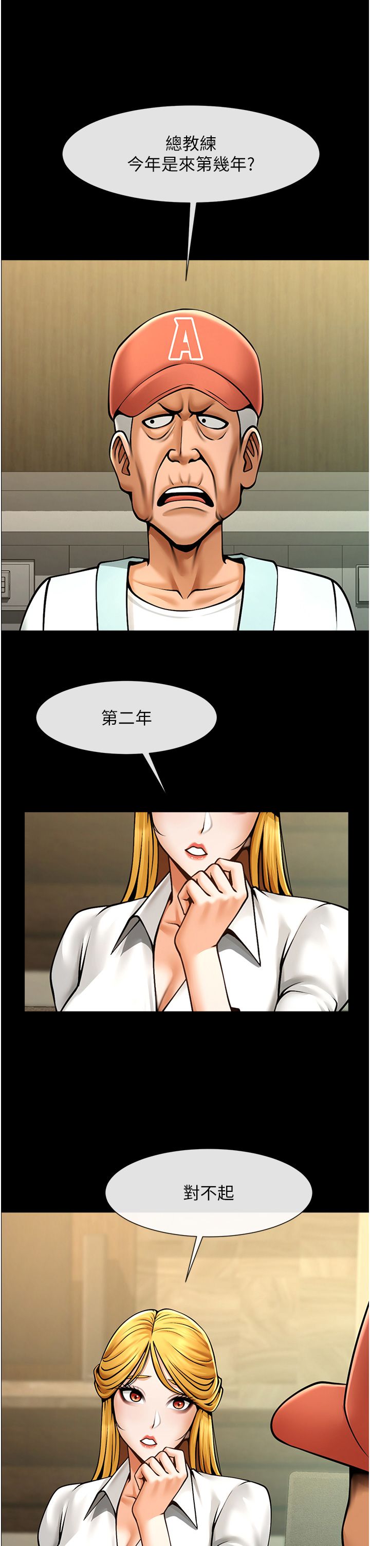 第47話