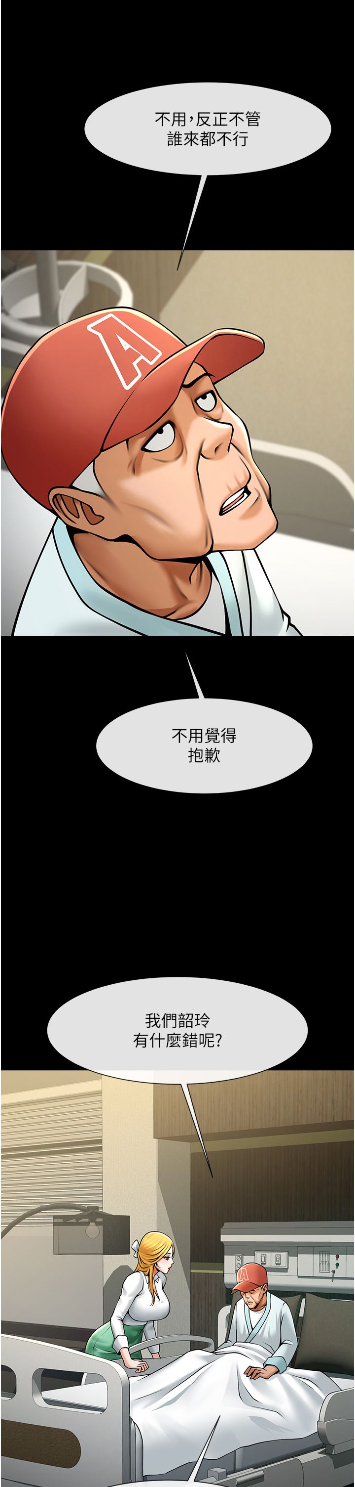 第47話