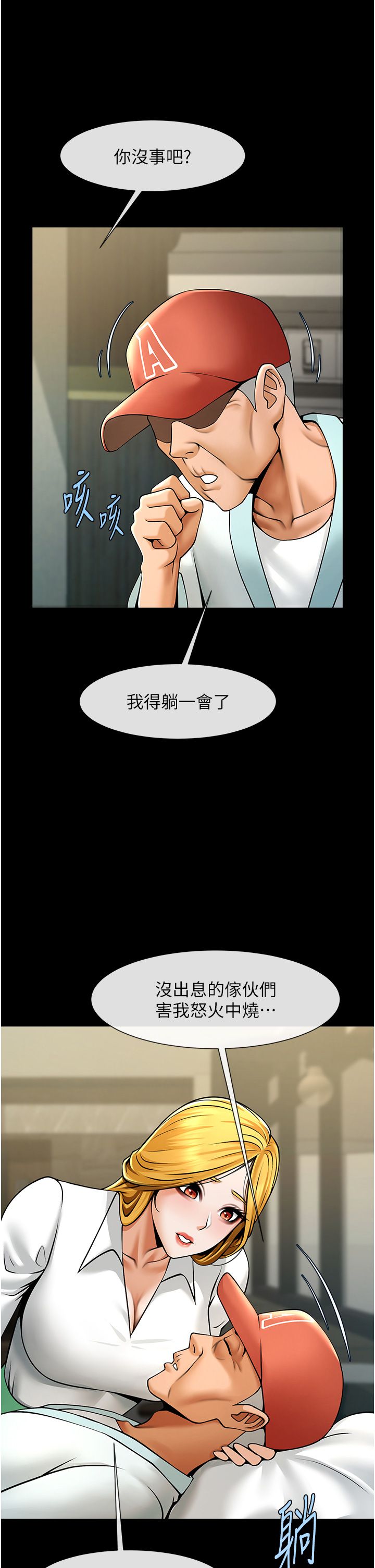 第47話