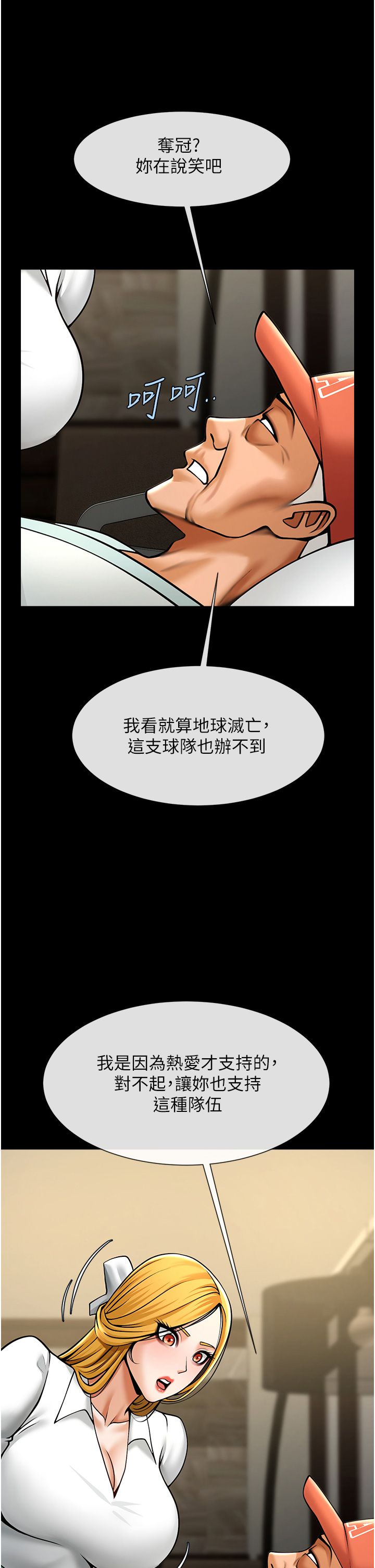 第47話