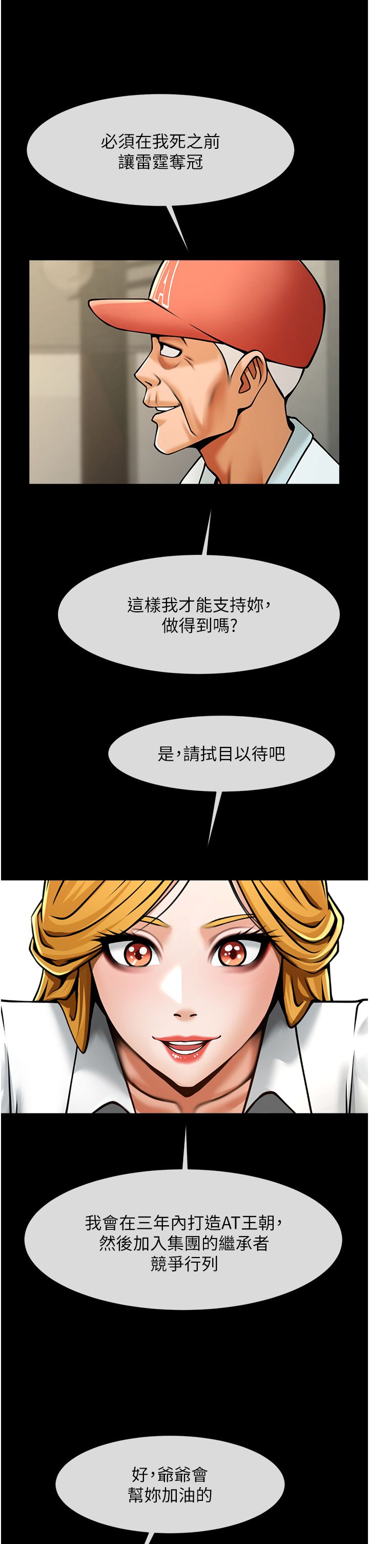 第47話