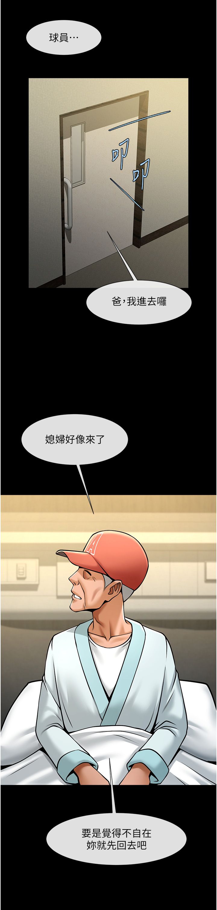 第47話
