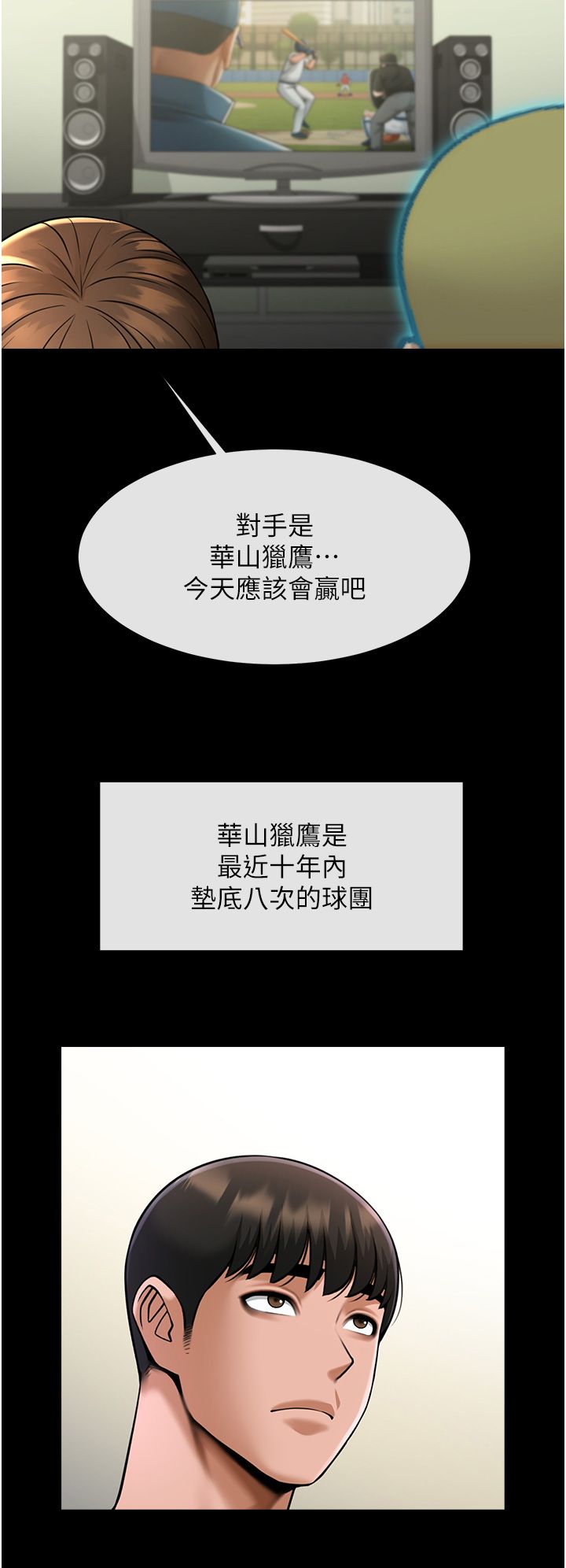 第47話