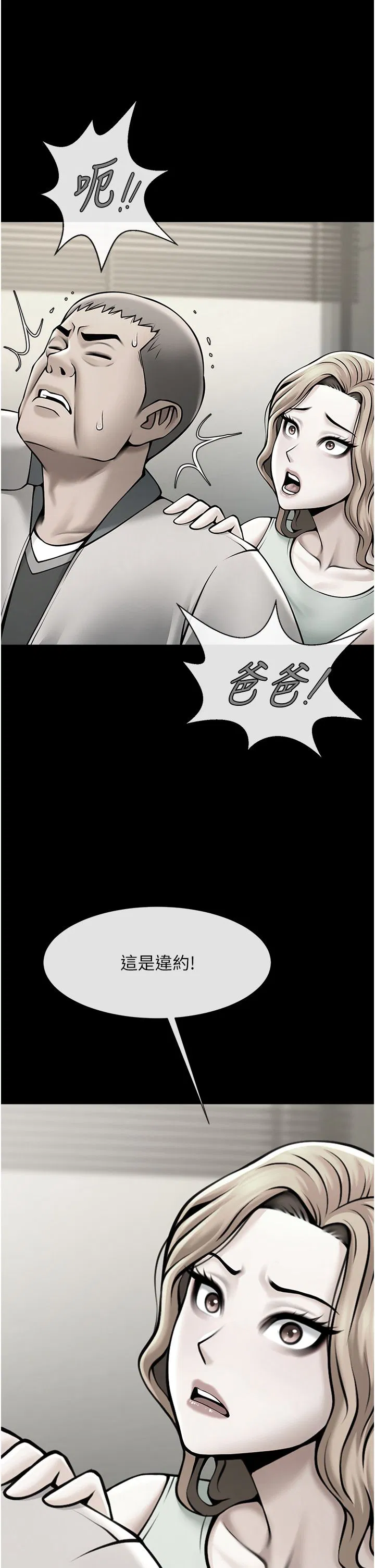 第48話