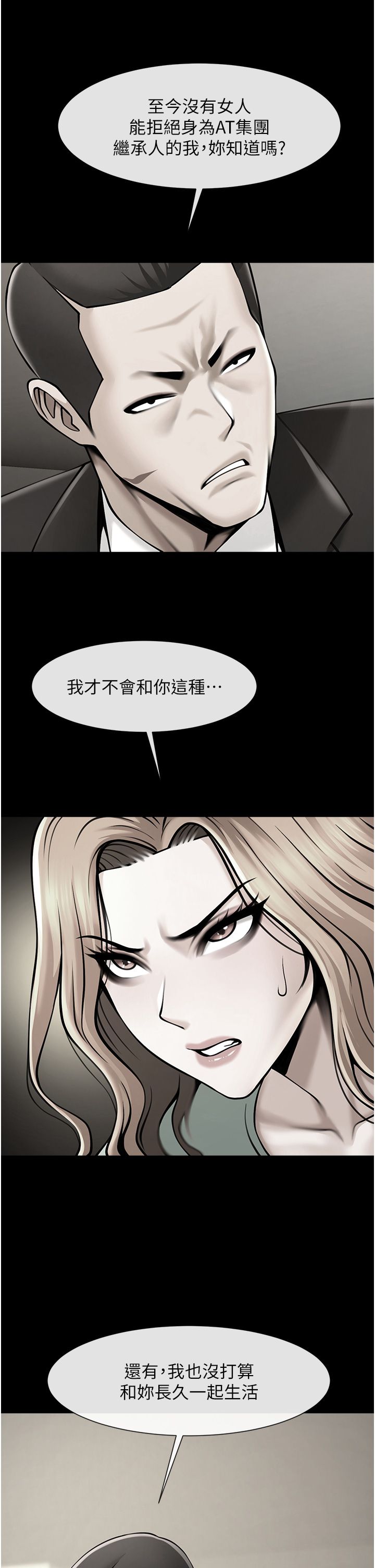第48話