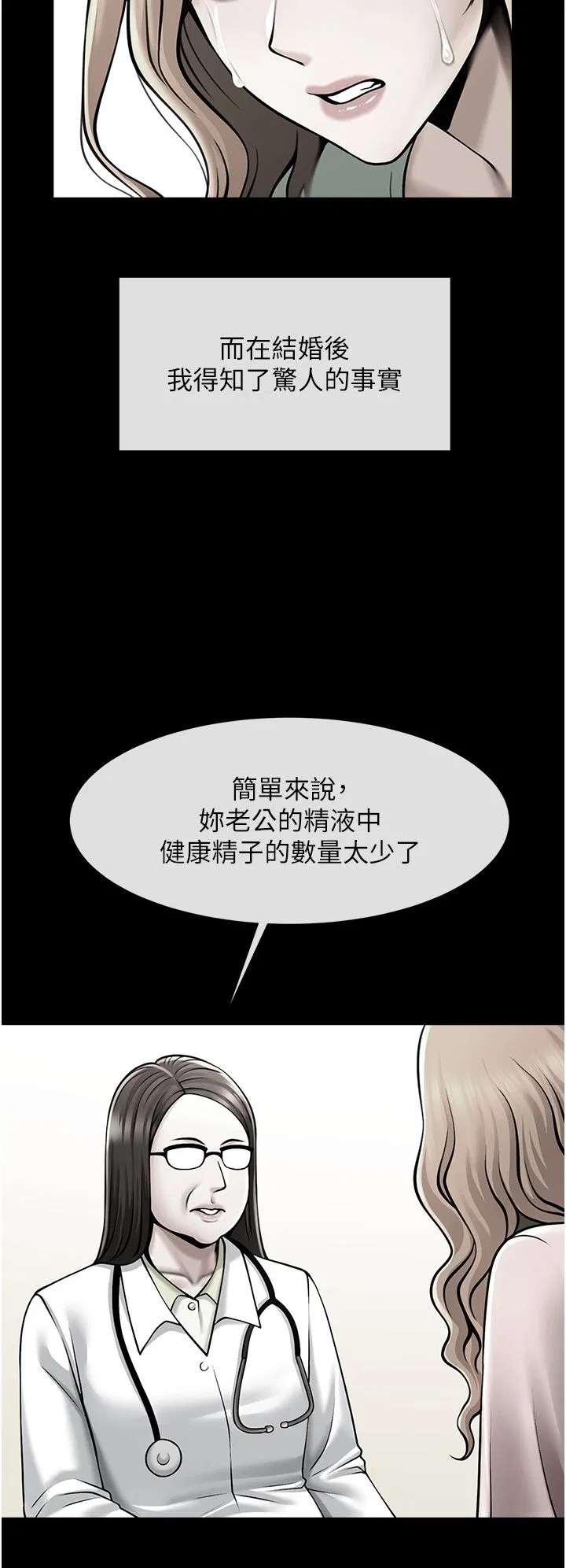 第48話