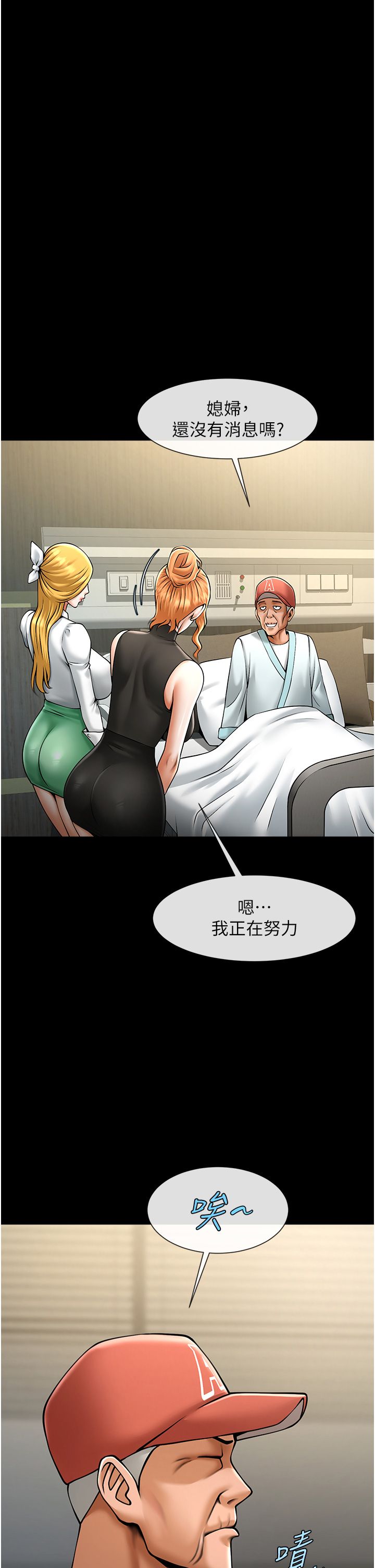 第48話