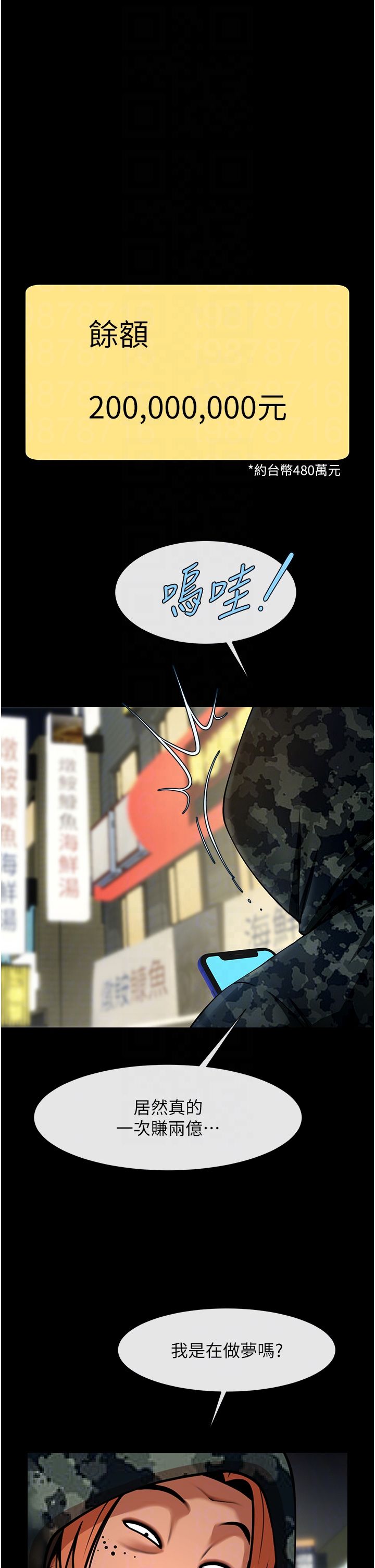 第49話
