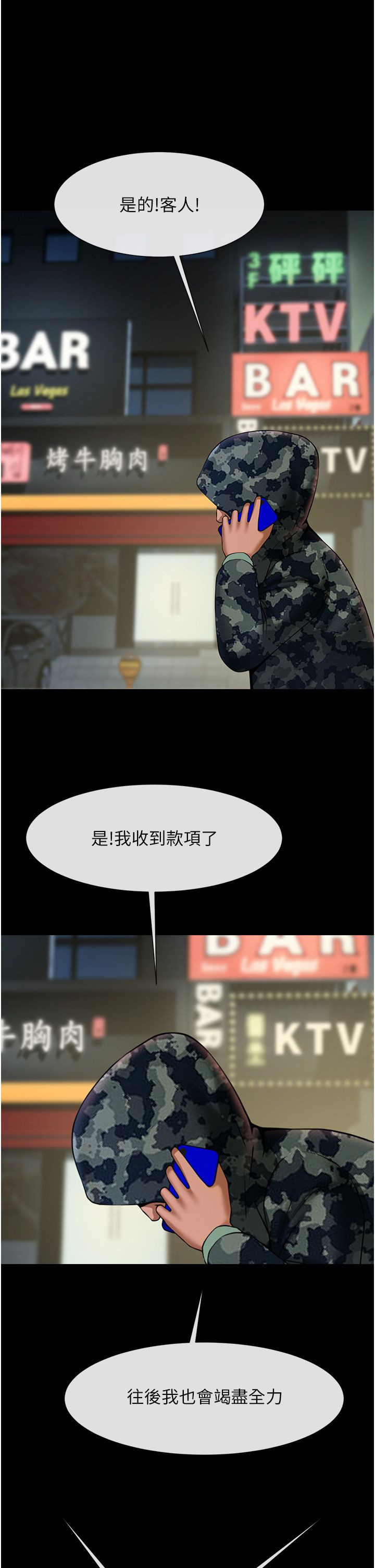 第49話