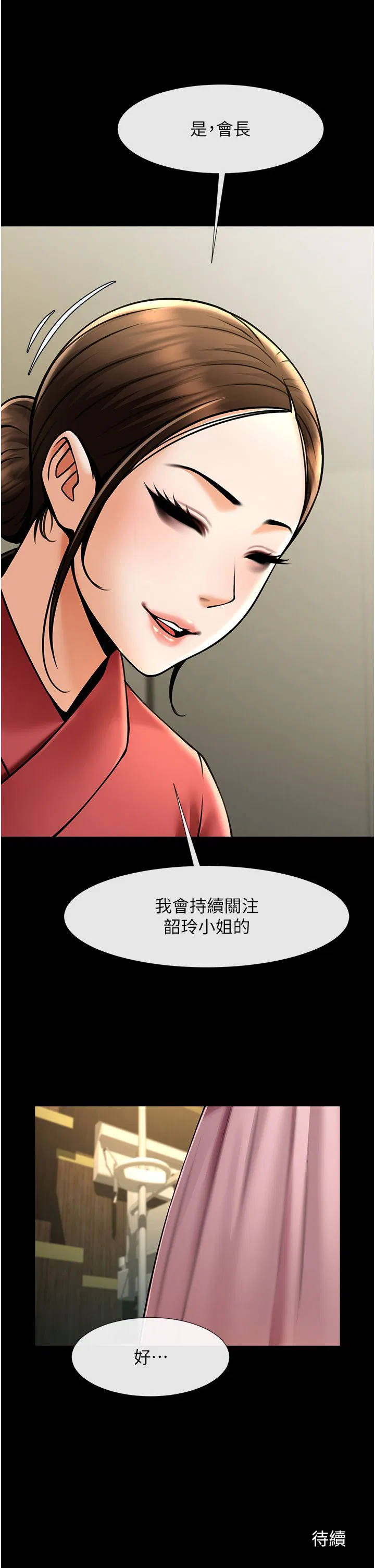 第50話
